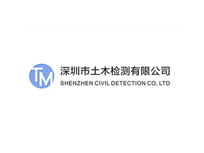 深圳市土木检测（快捷办公、提升效率）
